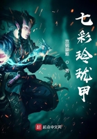 七彩玲珑阵
