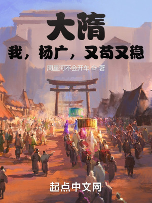 又苟又稳最