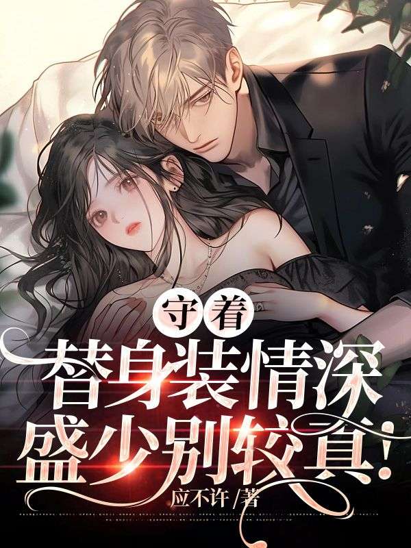 除我之外全员主角讲的什么
