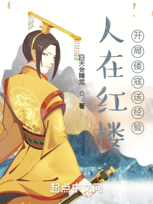 开局倭寇送经验免费阅读完整版