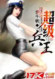 超级兵王叶谦正版阅读