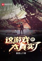 这游戏也太真实了女主角是谁