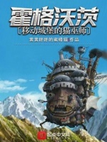 霍格沃茨移动城堡的猫巫师鸿宇