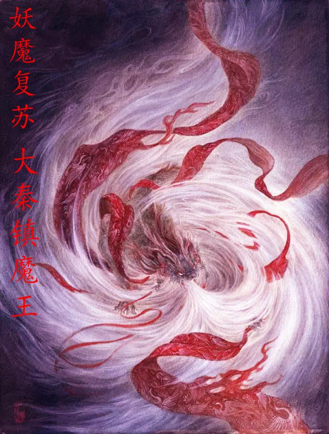 妖魔复苏开局签到大威天龙