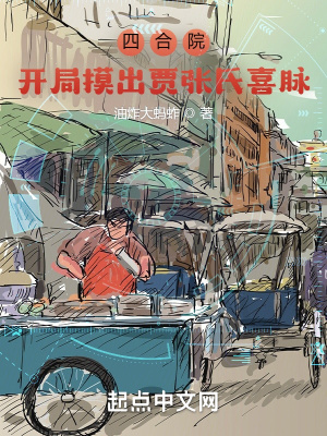 开局赏贾梗三耳光