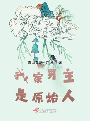 男主是原始野人的