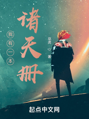 我有一座诸天藏经阁笔趣阁