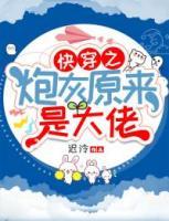 快穿之炮灰原来是大佬有cp吗