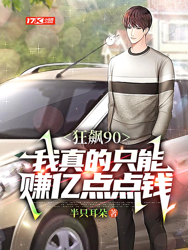 狂飙8～80