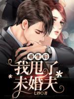 林星星男朋友