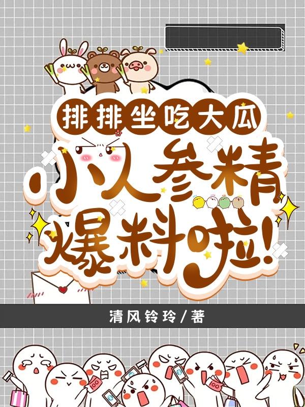 小人参的是哪种蔬菜