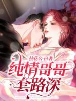 祁月盛夏在线阅读