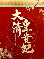 若音胤禛无删减