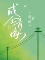 成全青梅和校霸她后悔免费阅读