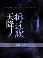 白欢喜怎么怀孕的
