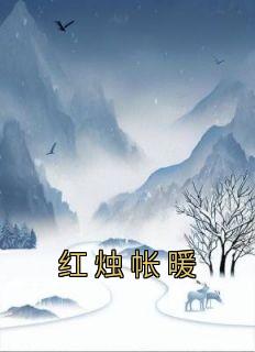 秦姝祁缙之笔趣阁