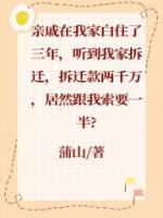 当团宠遇到奇葩亲戚