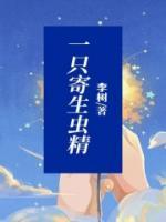 小虫老婆