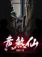 黄大仙显灵事件