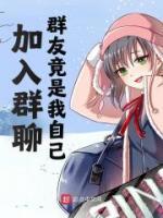 群里面加好友 群主知道么