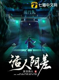 活人走阴的真实事件