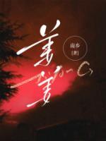 姜姜酱