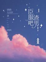 臣服ⅰ