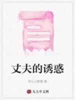 丈夫的欣赏+电影