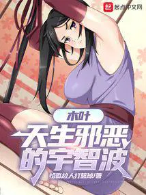 木叶天生邪恶的宇智波(1-456)