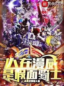 是假面骑士起点