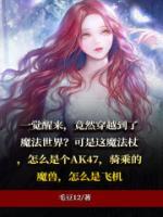 穿越到魔法世界的我只能使用闪现