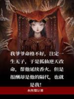 狐仙上身的症状