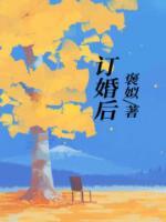 订婚后戒指戴哪个手指女