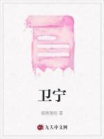 卫宁健康是国企吗