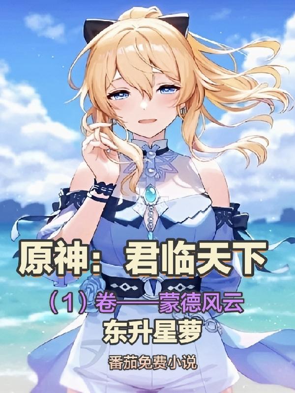 君临天下小区位置