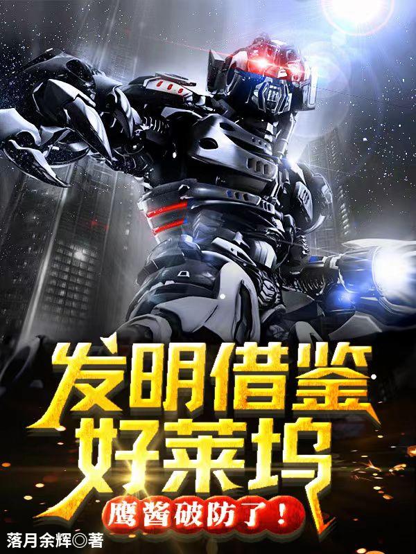 鹰酱是哪个国家的象征