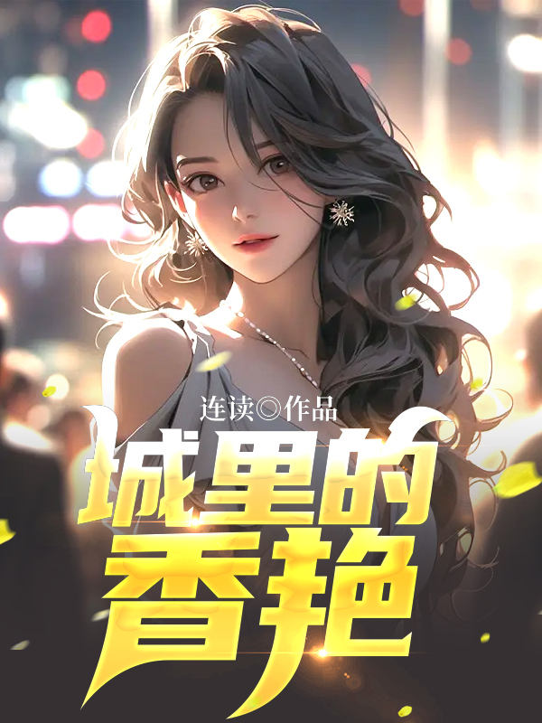 苏媚赵彬赵春城