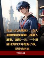 乡间小路带我回家