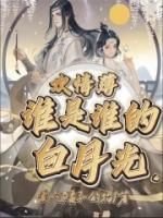 段景之和白依依的