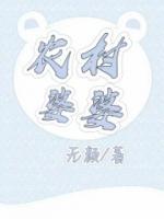 农村婆婆与城里媳妇的电视剧