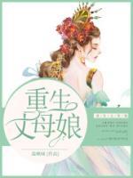 重生丈母娘玉米地