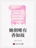 慕容宝凝和北静王全文免费阅读