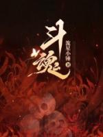 虎子柳叔