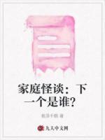 怪怪家庭 电影