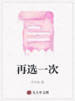 再选一次朋友还是恋人全集