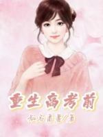 我冷眼看学霸们将自己的未来断送