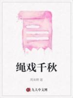 绳之韵 逍遥绳艺秋丽上