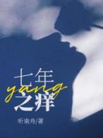 七年之痒怎么度过