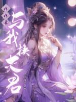 妹妹要求