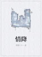 情降的原理是什么
